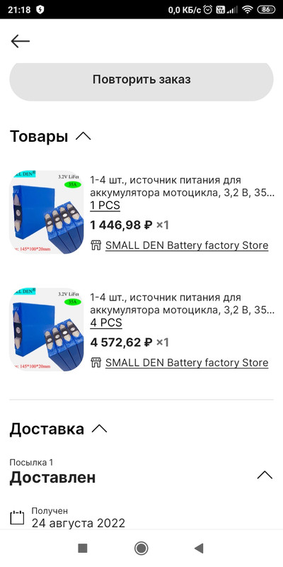 Screenshot_2023-11-30-21-18-36-349_ru.aliexpress.buyer