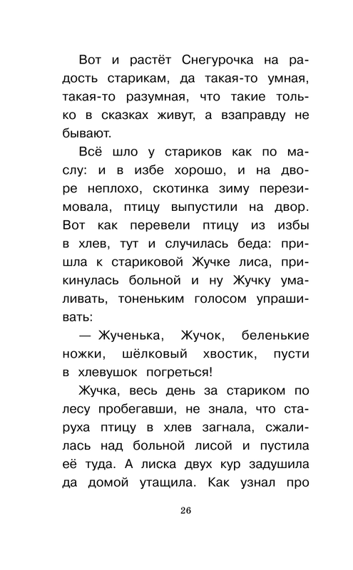 ASE000000000863057-26