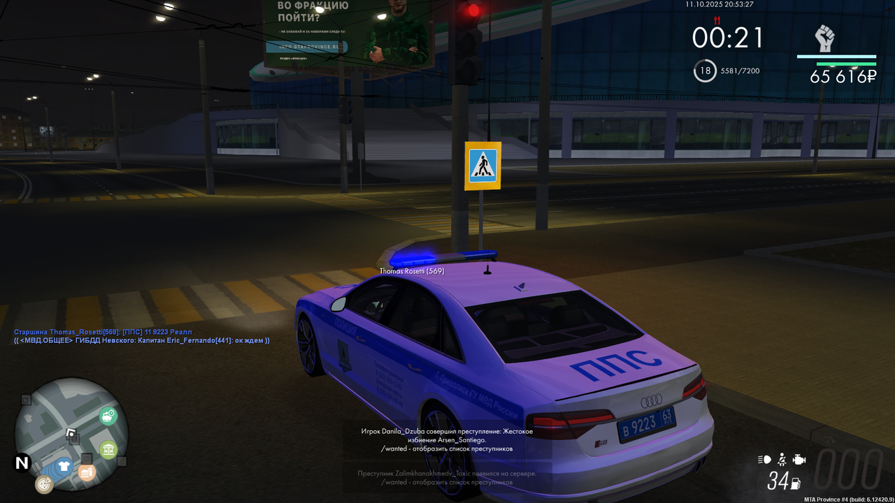 mta-screen_2025-10-11_20-53-33