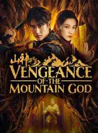 Sơn Thần Dị Văn Lục