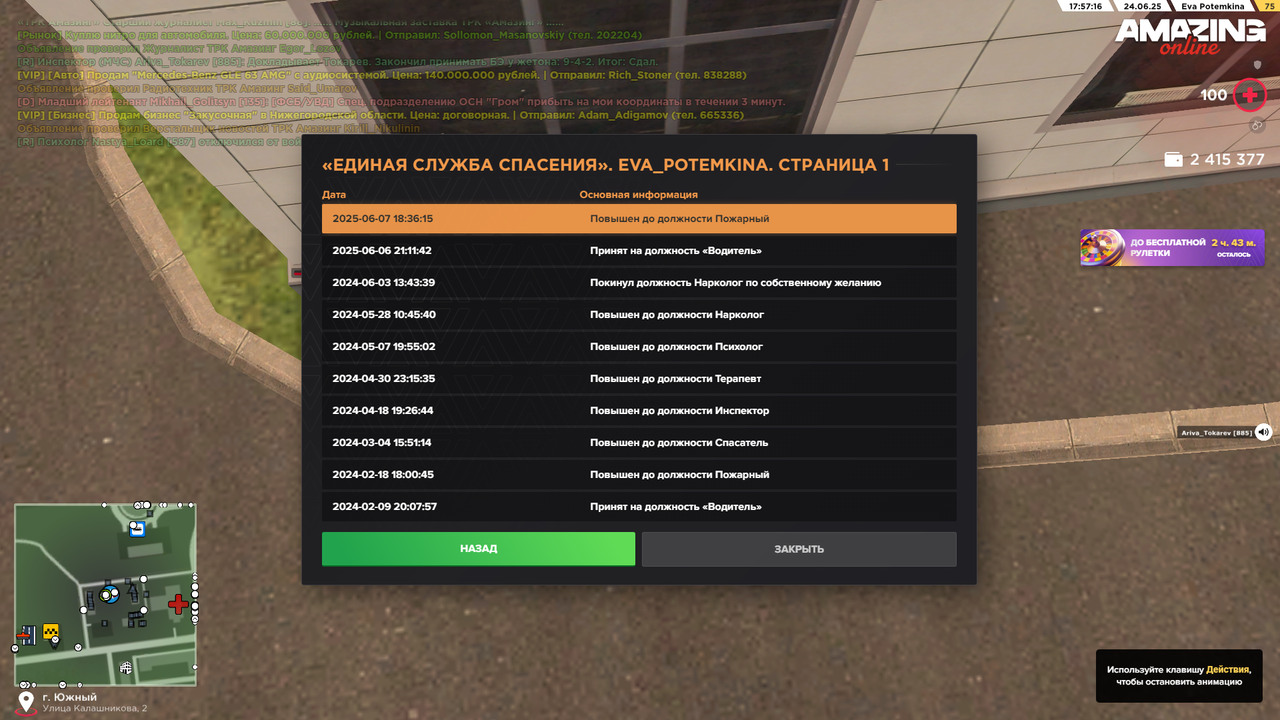 Снимок экрана (1694)