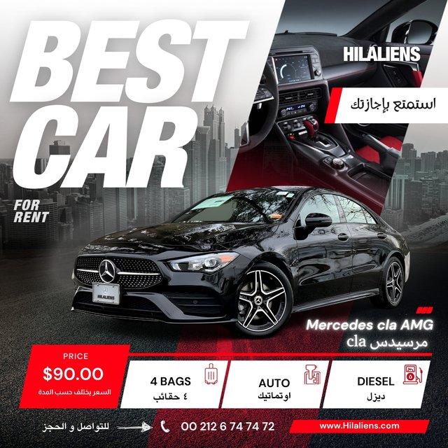 مكتب هلال لتأجير السيارات