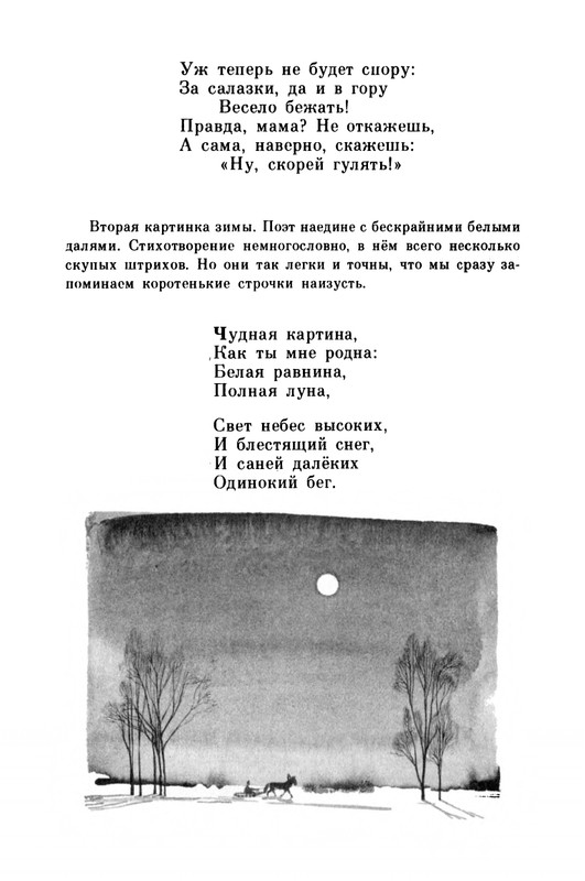 Fet-Afanasij-Kolokolchik-page-0023