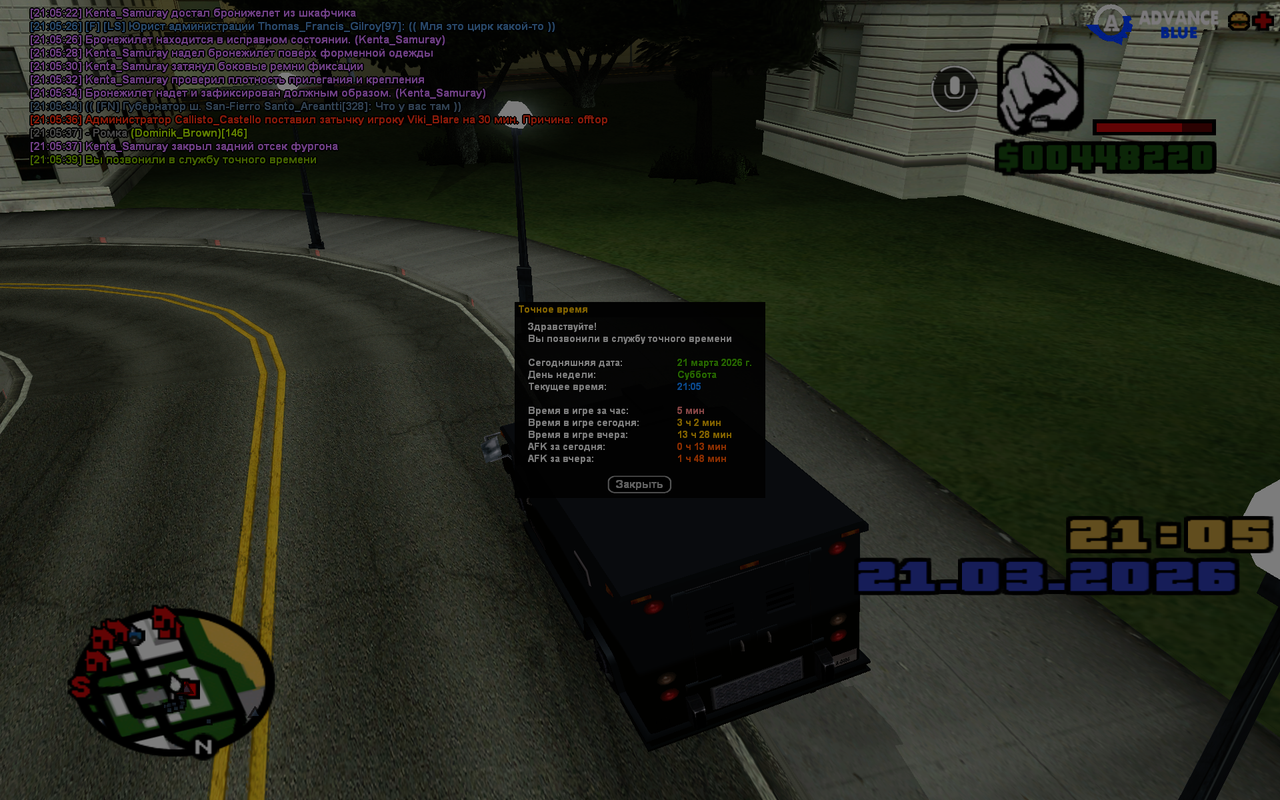 GTA SA MP 21 03 2026 21 05 40