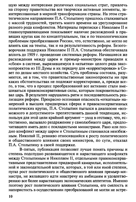 p0011