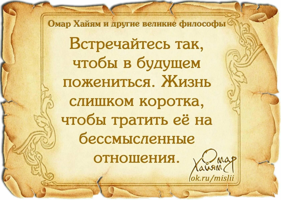 Встречайтесь так, чтобы пожениться