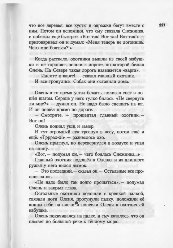 2007-186-270-page-0043