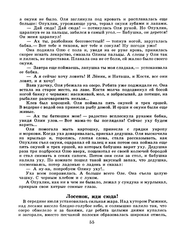 1984-page-0057