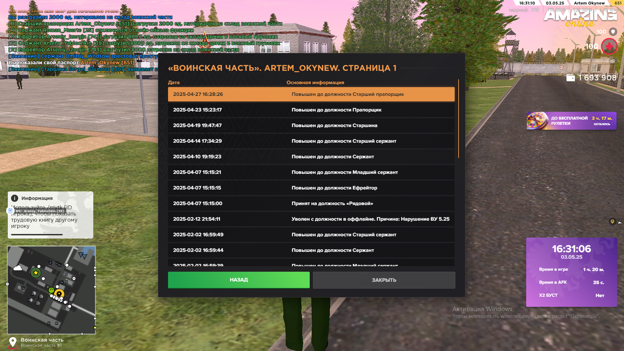 Снимок экрана (498)