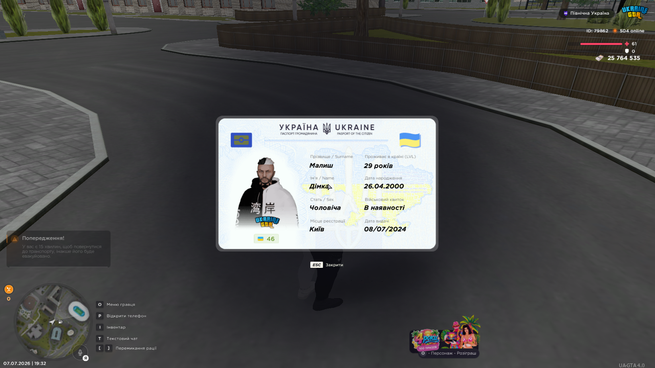 UKRAINE GTA 07 07 2026 19 32 34