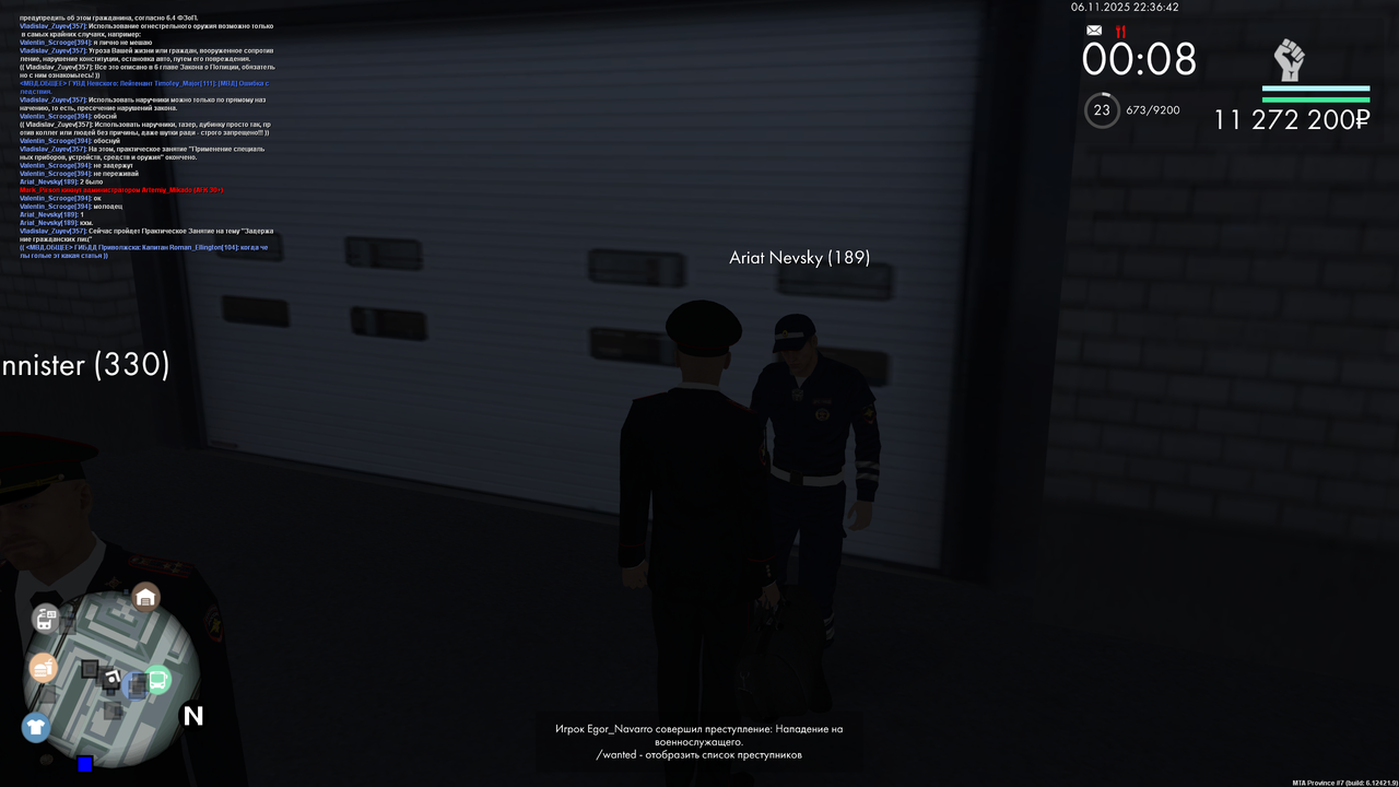 ПЗ 4 нач Задержание