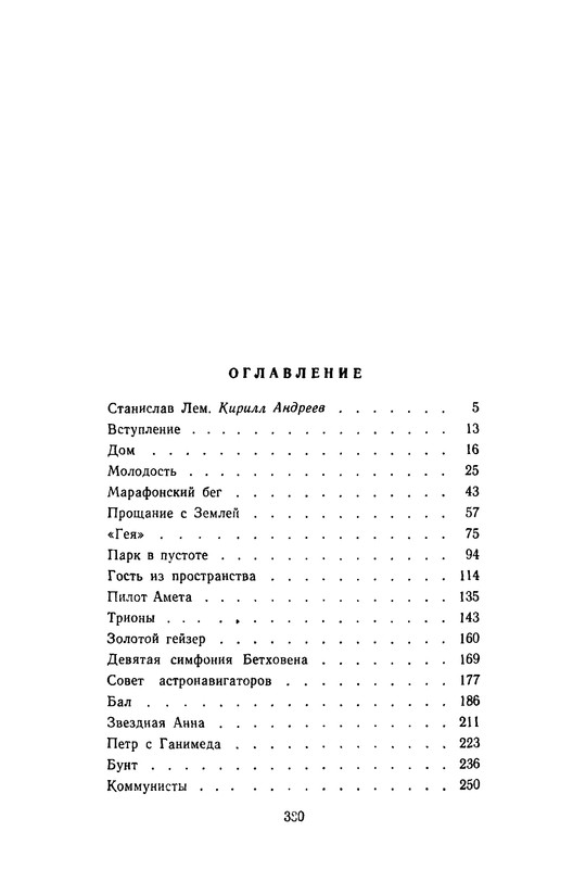 p0381