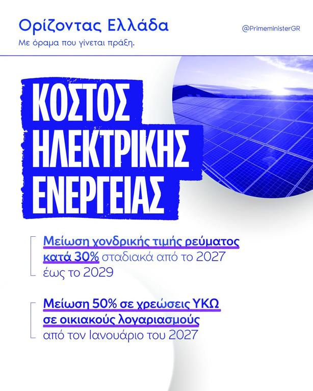 ELEKT