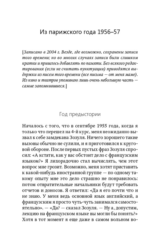 zaliznyak-progulki-po-evrope-2018-page-0010