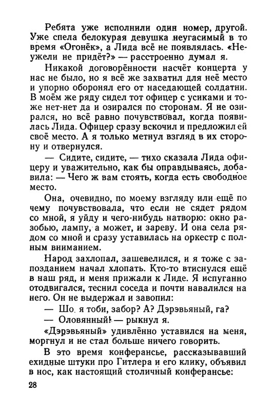 stafyev-rasskaz-o-lyubvi-1961-page-0029