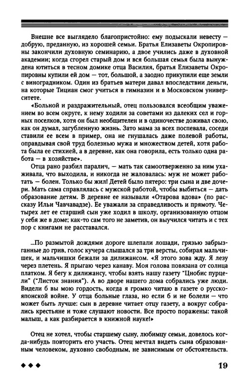 tsurikova-titsian-tabidze-2015-page-0020