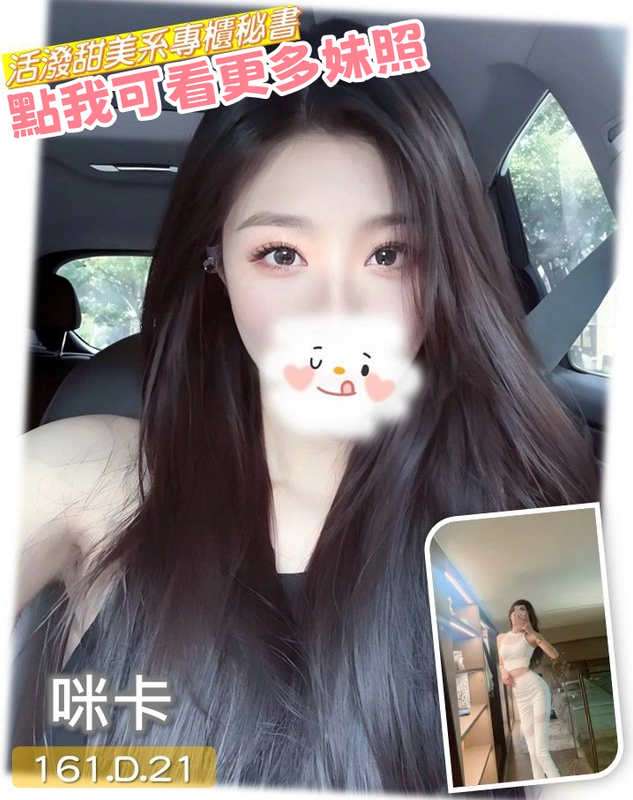 台中叫小姐-氣質嫩白名媛