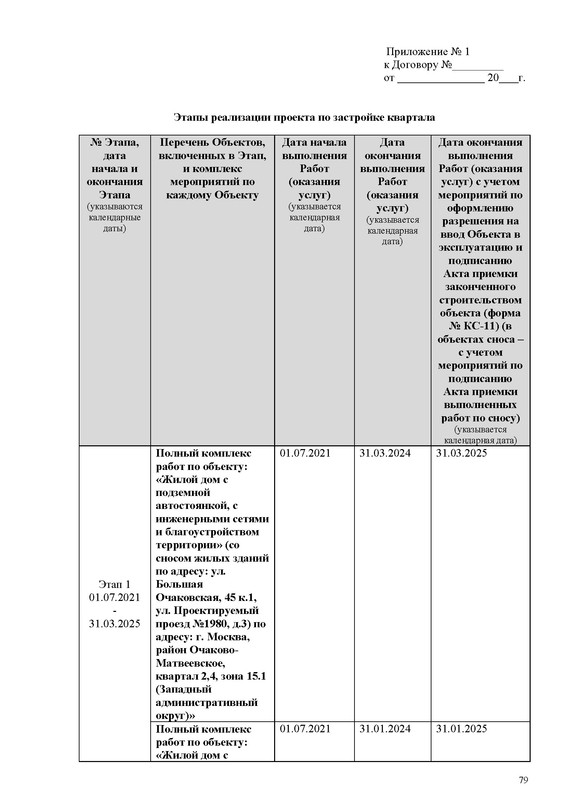 ПД_Страница_079