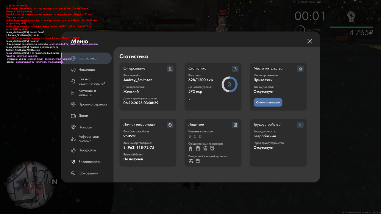 mta screen 2025 12 06 22 47 07