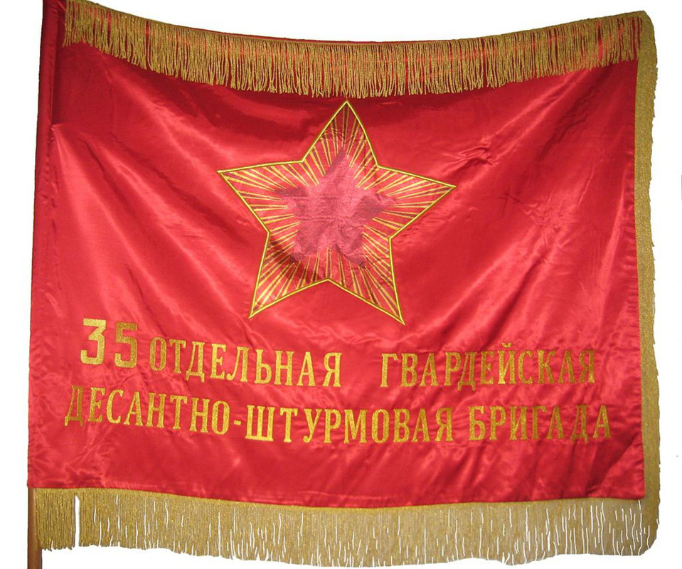 Боевое_Знамя_35-й_огдшбр