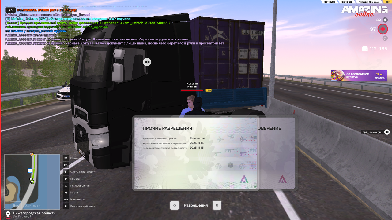 Снимок экрана (396)