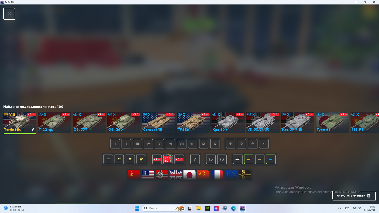 Снимок экрана 2025 12 17 214240