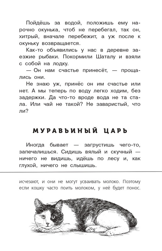Koval-Jurij-Alyj-page-0050