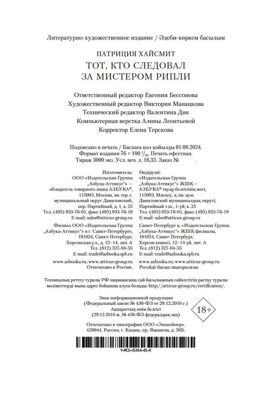 2-page-0020