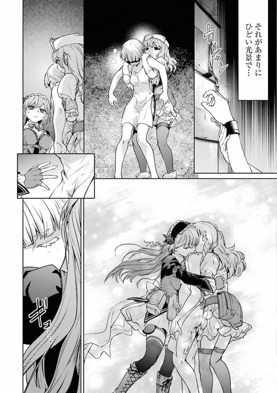 Mahou Shoujo Tokushusen AsukaVol11-11
