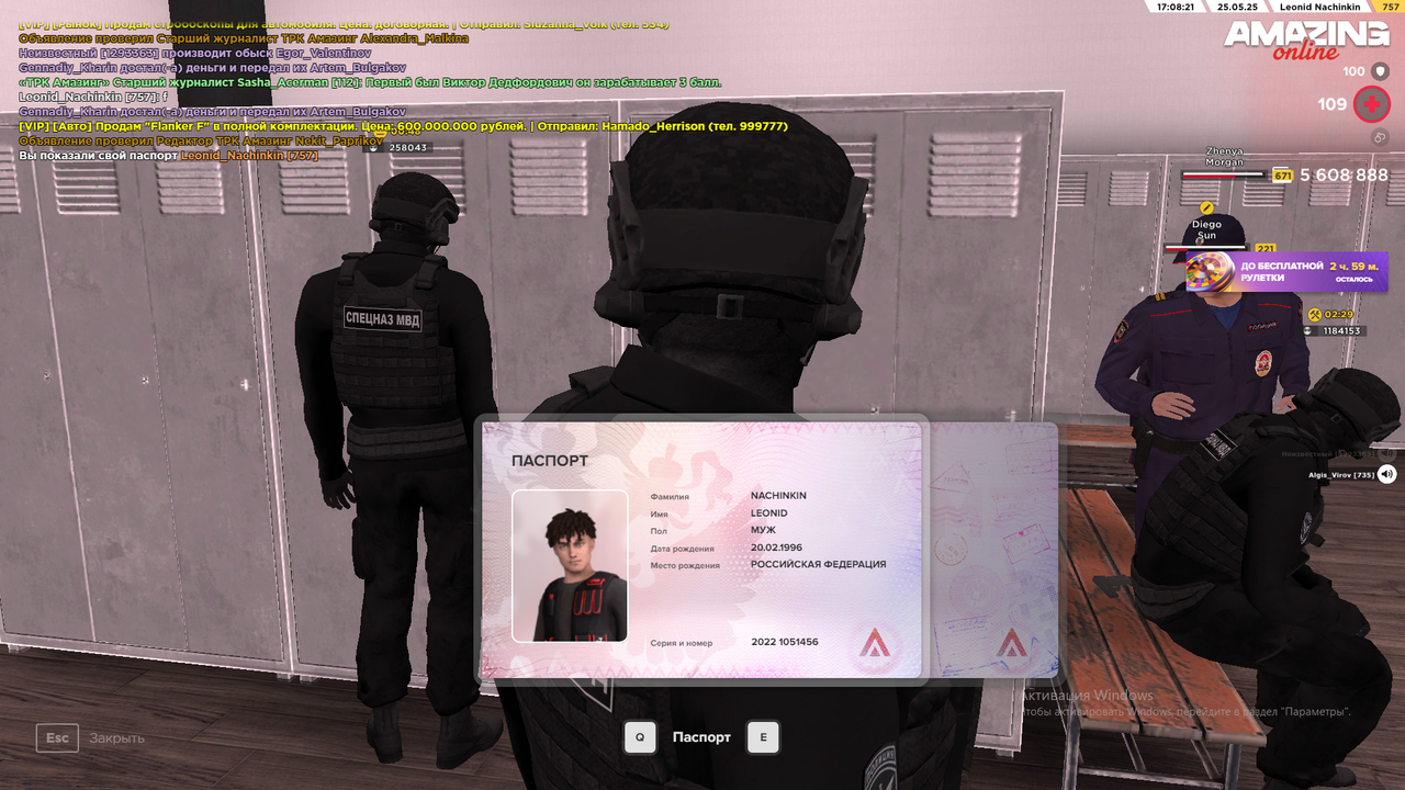 Снимок экрана (2058)