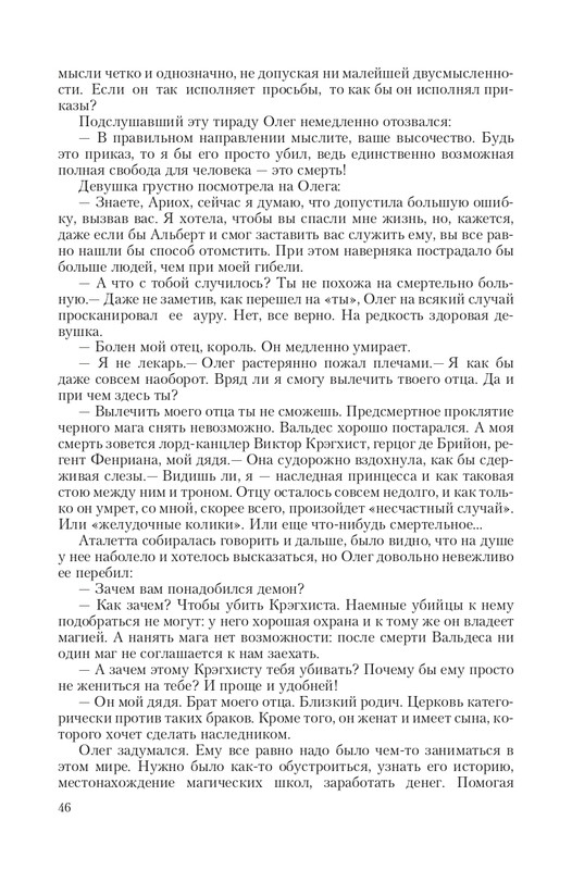 Put-Dem-TN-page-0046