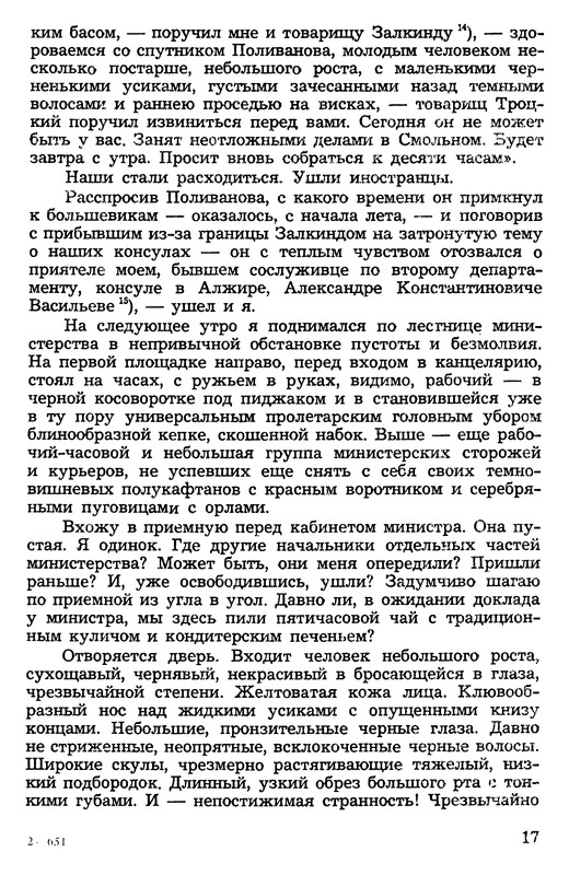 p0017