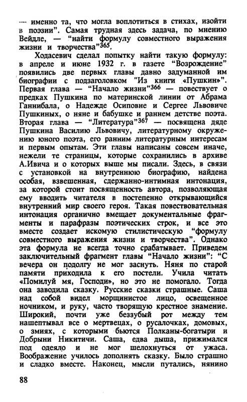 Surat-Irina-Pushkinist-Vladislav-Khodasevich-page-0089