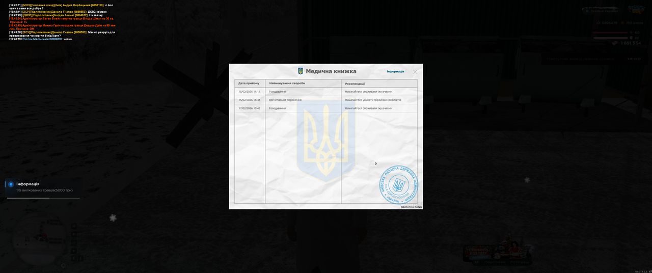 Grand Theft Auto San Andreas Screenshot 2026 02 17 19 43 19 90