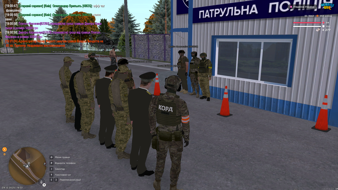 UKRAINE GTA 09 12 2025 19 01 09