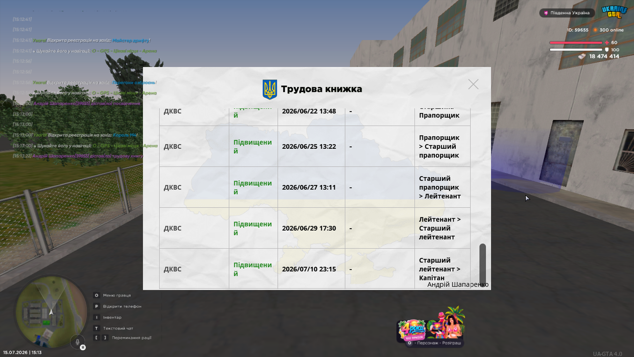 изображение 2026 07 15 153559729