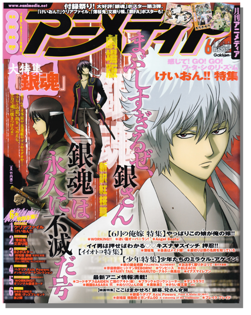 animedia-magazine-june-2010-6.jpg