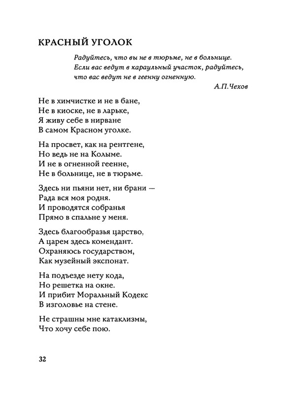 Jarovaja-Jekaterina-Iz-muzyki-i-slov-1-257-page-0033
