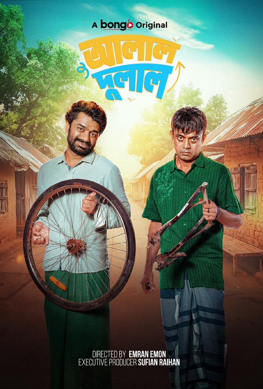 Alal Dulal (2026)