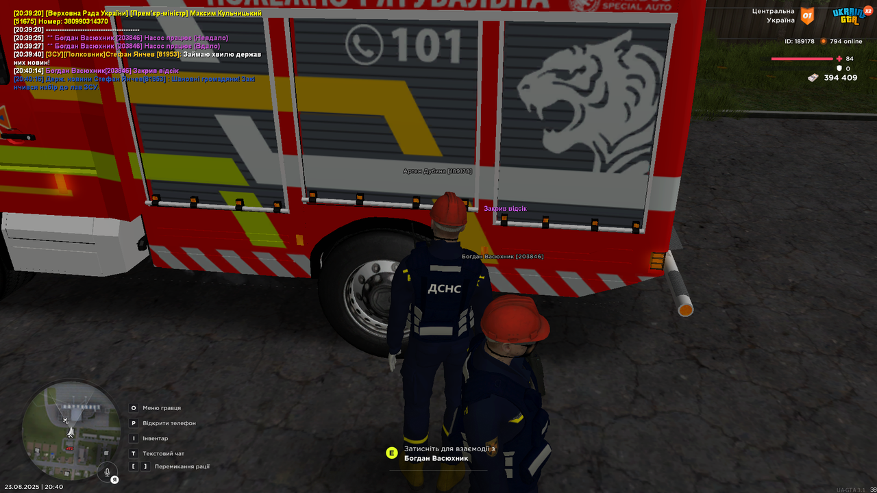 UKRAINE GTA 23.08.2025 20_40_18