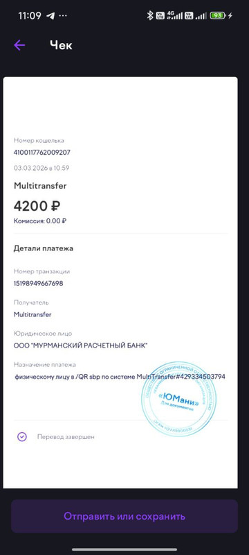IMG 20260303 115746 037