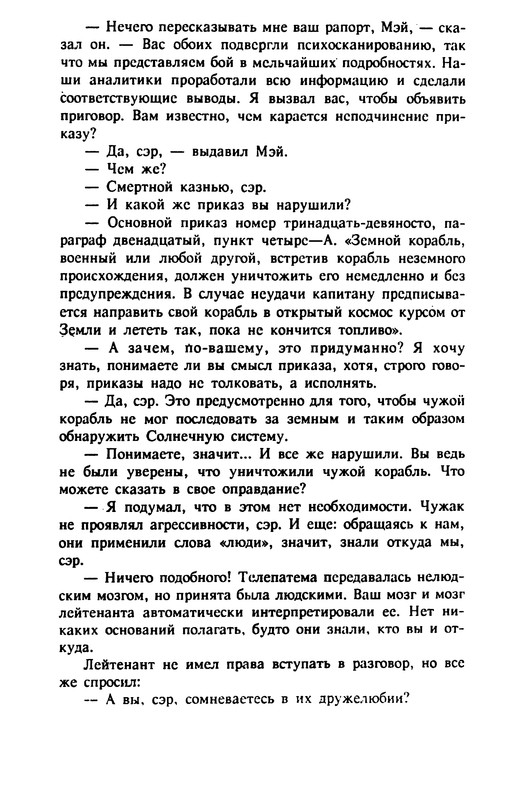 p0336