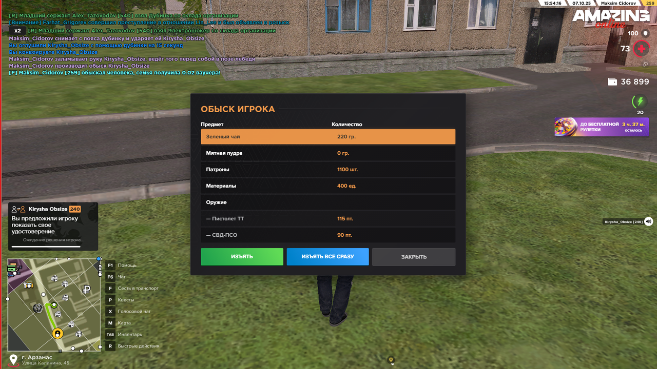 Снимок экрана (515)