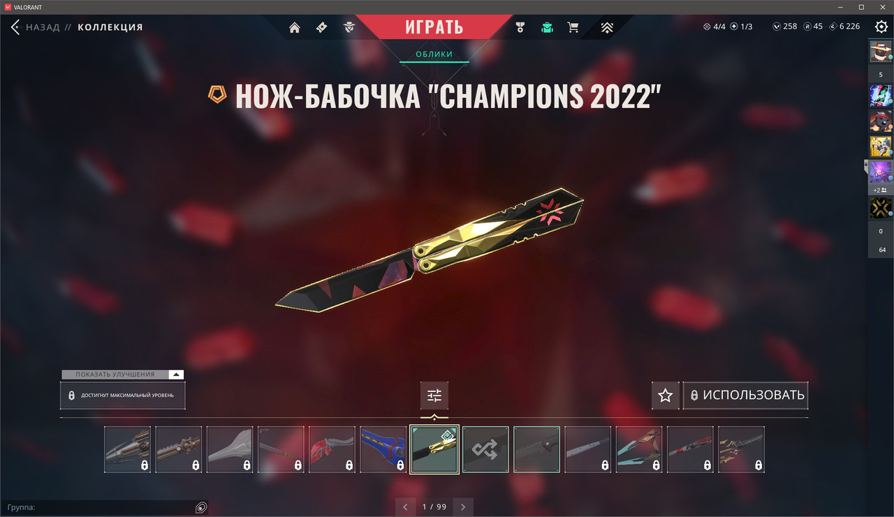 смена почты | Region: ap | GameRegion: ap | Level: 57 | Skins: 5