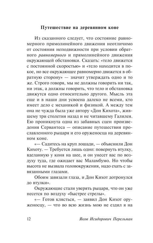 ASE000000000864036-12