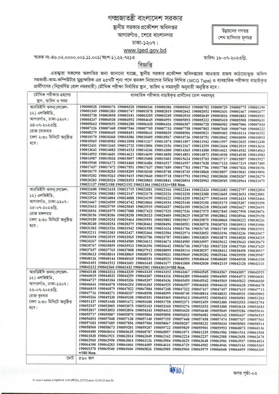 Office-Assistant-Cum-Computer-Typist-Viva-Date-2023-PDF-1