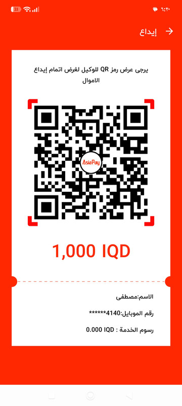 Screenshot ٢٠٢٦ ٠٥ ٢٩ ٠٦ ٢٠ ٣١ ٤٩٤ com ap asiapay