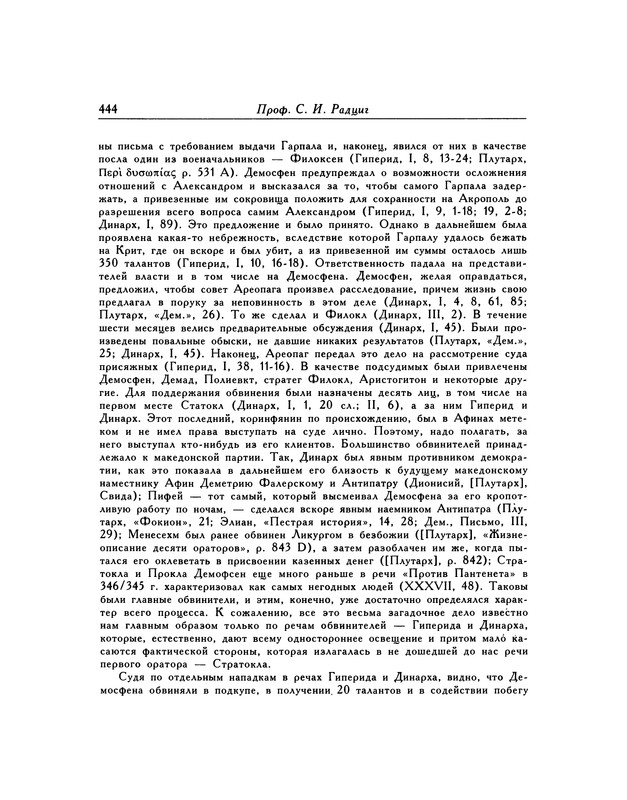 p0444
