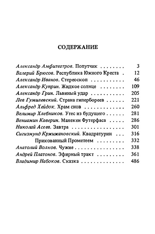 p0508