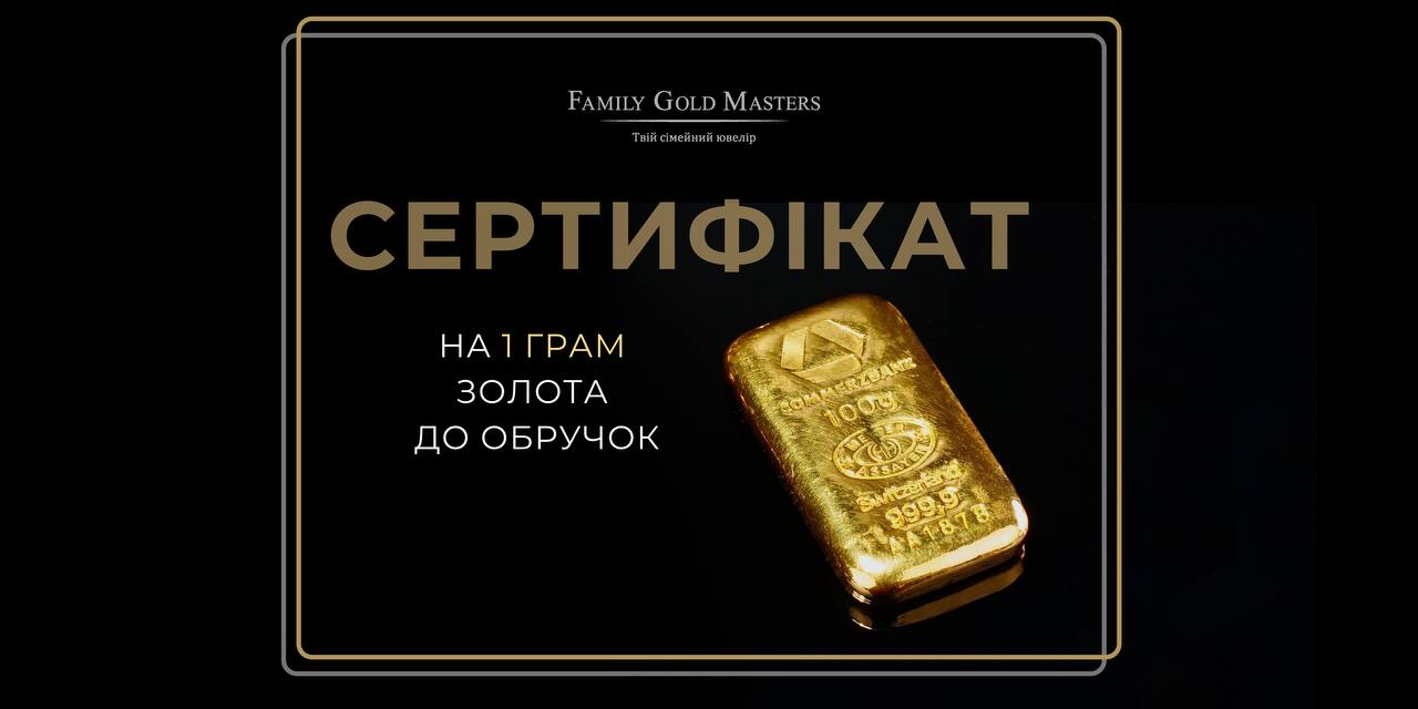 Сертифікат